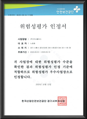Certificate of excellent risk assessment company