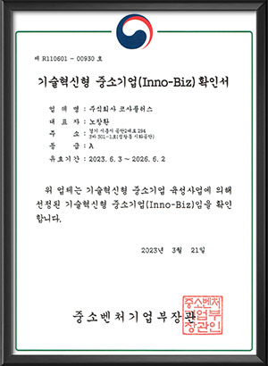 Technology Innovative Company Certificate