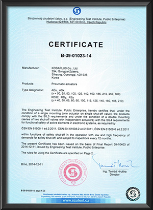 SIL certification